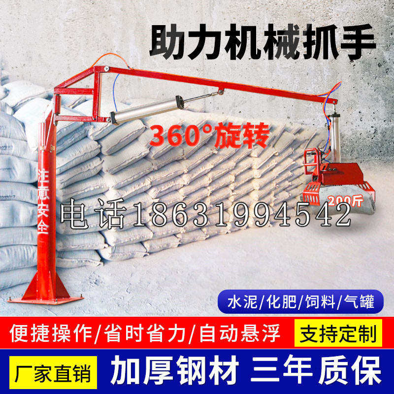 全州县助力机械抓手 平衡吊悬臂吊机车 360°旋转机械手臂 翰盾